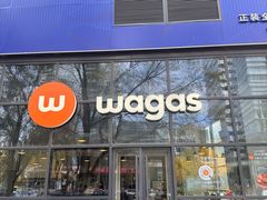 -Wagas沃歌斯(富力广场店)