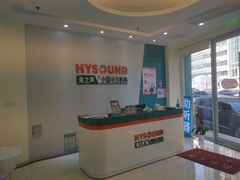 -海之声助听器(武宁南路店)