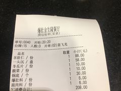-金生隆(六铺炕店)