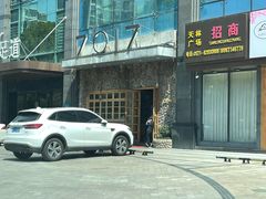 -7017浙菜•建德味(市心北路店)