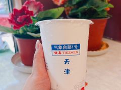 -铁真·刨冰红焖羊肉·正宗老字号