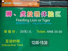 -上海野生动物园