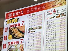 -黄阿姨锅贴大王(万航渡路店)