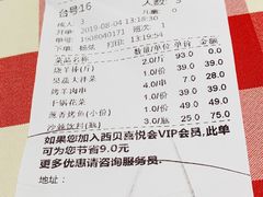 账单-西贝(上海我格广场店)
