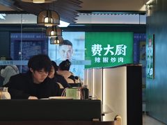 -费大厨辣椒炒肉(黄兴中心广场店)