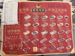 -杏花吴记牛肉火锅