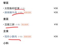 -新辣道鱼火锅(上地华联店)