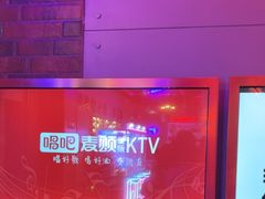 -唱吧麦颂KTV(马驹桥店)
