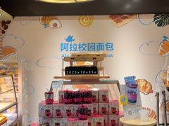 -TIMO COFFEE 阿拉校园面包