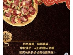-达美乐比萨(武定店)