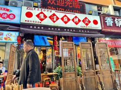 -巴渝老街印象生活麻辣烫(华宇·北城中央汇店)