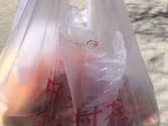 -中关村茶点