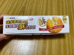 -味多美蛋糕(安定门店)