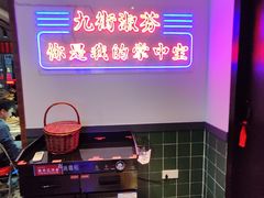 -九街淑芬掌中宝串串公司(内街文化创意园店)
