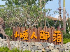 门面-珠海海泉湾神秘岛亲子乐园