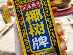 -和记小菜(大宁店)