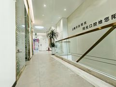 -阳光口腔(北京路店)
