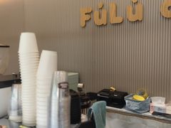 -Fulu Coffee福禄(花园城店)