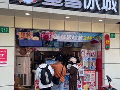 -蜜雪冰城(国权路地铁口店)
