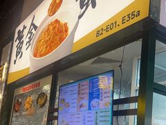 -阿金大白·上海菜馆(新天地店)