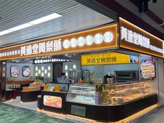 -福州长乐国际机场