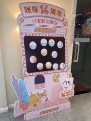 -咪咪专业脱毛连锁机构