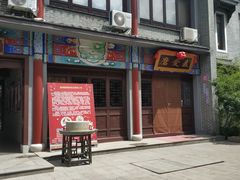 -威高民俗文化邨