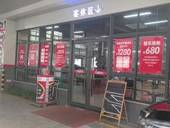 -哈贝卡汽车服务连锁(高新二路店)