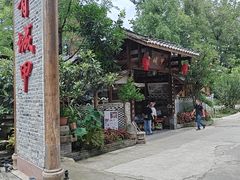 -青城甲(青城山店)