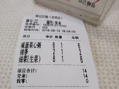 -银记肠粉店(赤岗店)