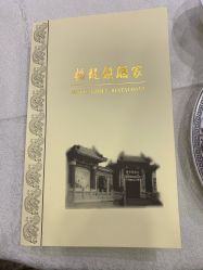 -梅龙镇酒家·宴会厅(南京西路总店)