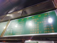 -来顺成饭庄