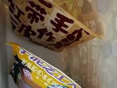 -辛一·铜锣烧(大宁久光店)