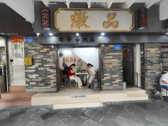 -達揚原味燉品(文明路店)