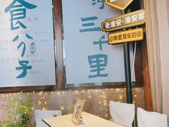 -老淮安·淮安菜(淮阴区店)