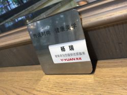 -苑苑发型设计