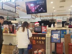 -DQ·蛋糕·冰淇淋(合生汇店)