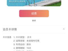 -南山文体中心-游泳馆