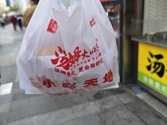 -汤姆大师傅鲜香牛肉饼(深圳保利文化广场店)