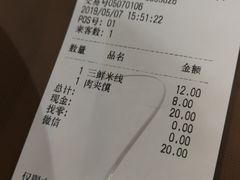账单-魏家凉皮(铜锣湾店)