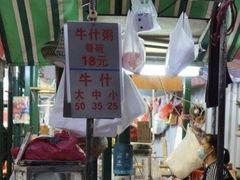 -明哥牛什粥(鸿运阁店)