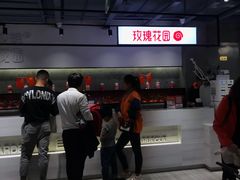 -玫瑰花园自助烤肉(顺义鑫海韵通店)