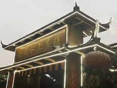 -侠成水上农庄(工业大道店)