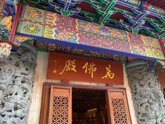 -宝莲禅寺