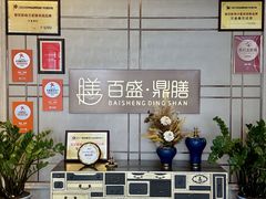-百盛·鼎膳(中海财富中心)