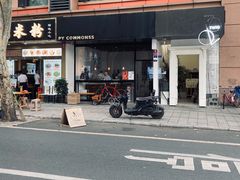 门面-常识咖啡common sense(春熙路店)