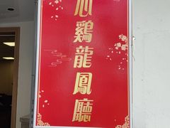 -清心鸡沙田乳鸽店·非遗传承(石溪店)