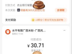 -水平有限广西米粉·广西风味集(五道口店)