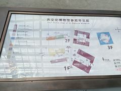 -齐文化博物馆