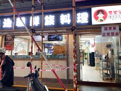 -屋里家延边朝鲜族冷面(南园店)